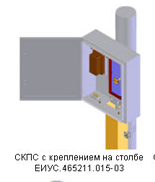 СКПС с креплением на столбе