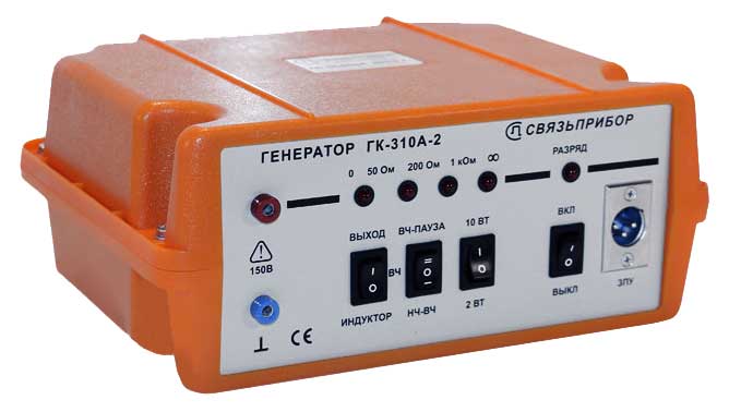 Генератор ГК 310А-2 (без искателя повреждений)
