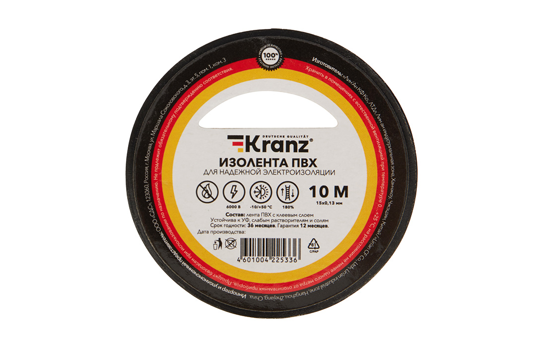 KR-09-2006 Изолента ПВХ KRANZ 15 мм х 10 м, черная, упаковка 10 роликов