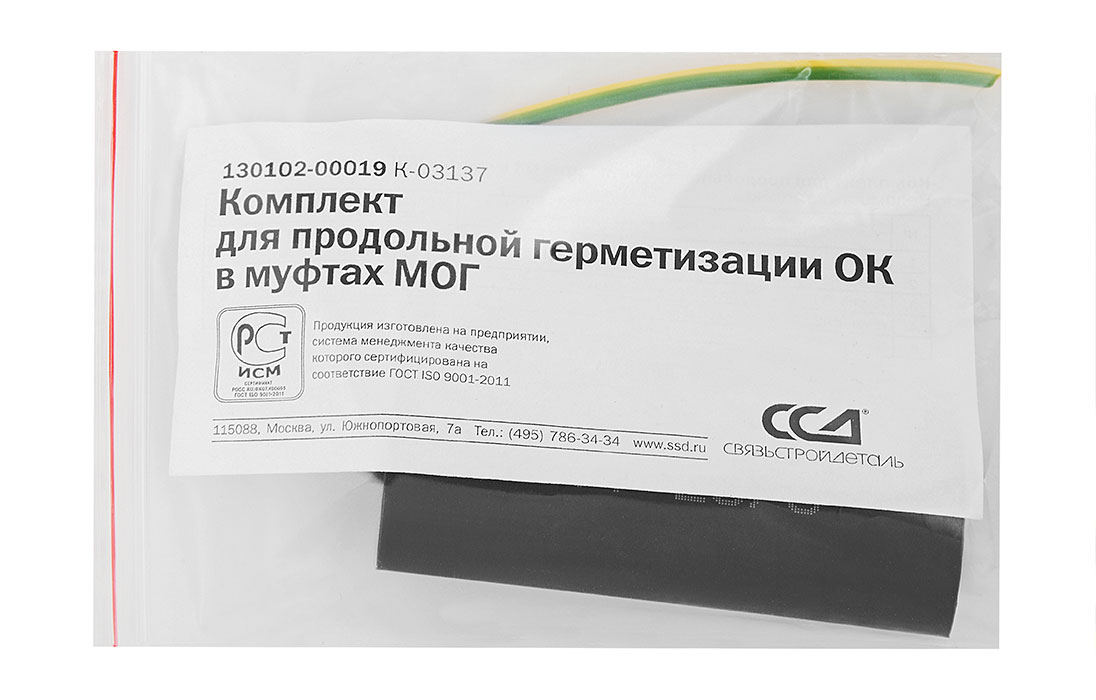 Комплект для продольной герметизации ОК в муфтах МОГ ССД